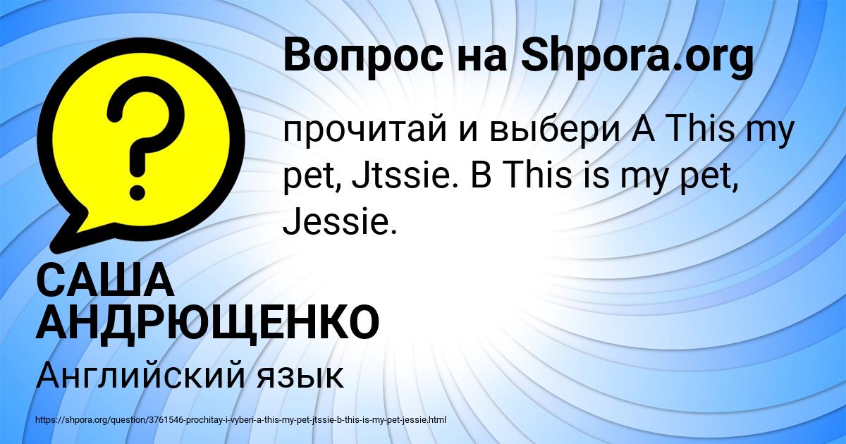 Картинка с текстом вопроса от пользователя САША АНДРЮЩЕНКО
