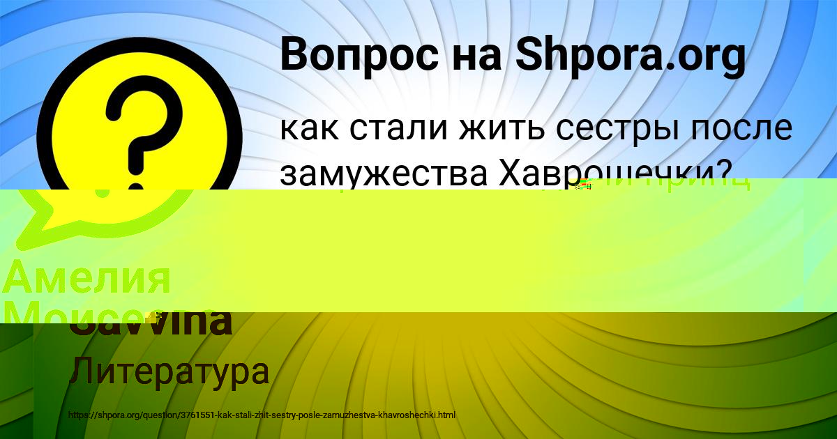 Картинка с текстом вопроса от пользователя Angelina Savvina