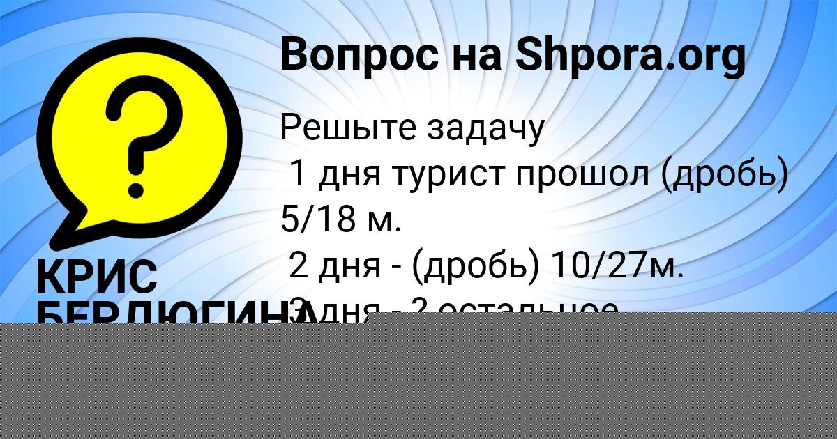 Картинка с текстом вопроса от пользователя КРИС БЕРДЮГИНА