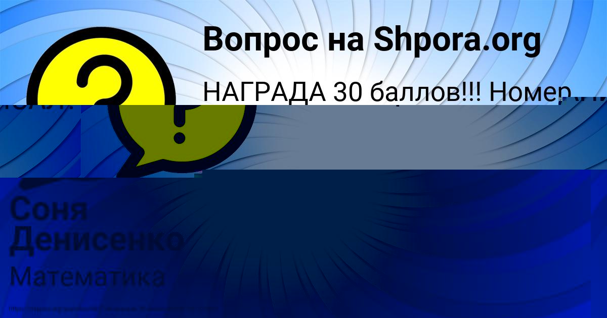Картинка с текстом вопроса от пользователя Даня Зайчук