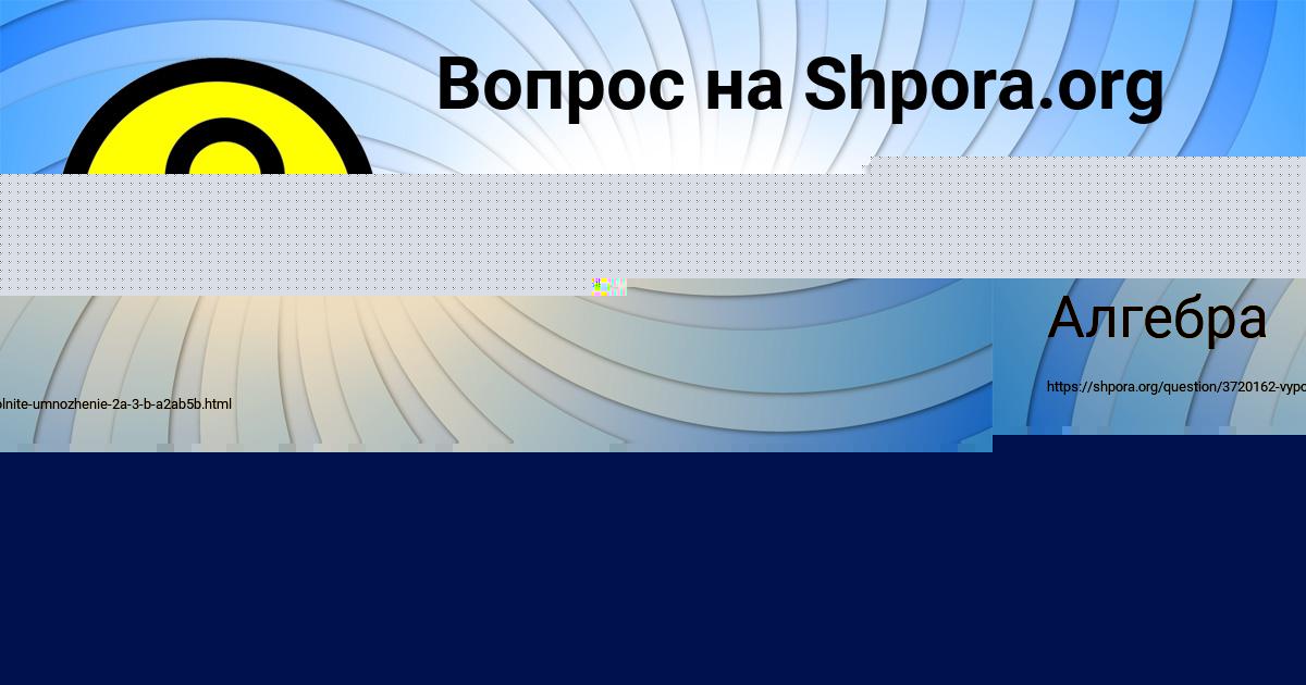 Картинка с текстом вопроса от пользователя Таня Горская