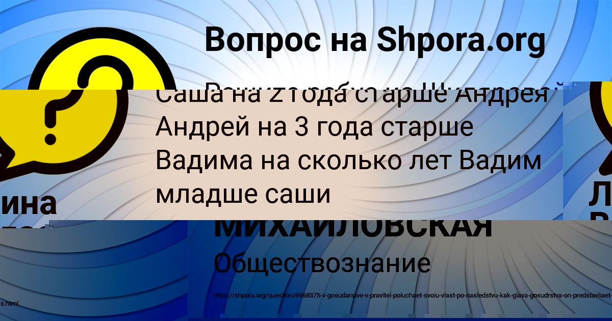 Картинка с текстом вопроса от пользователя LARISA EMCEVA