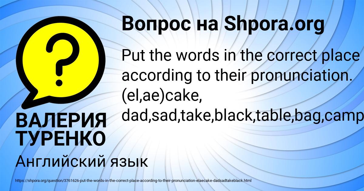 Картинка с текстом вопроса от пользователя ВАЛЕРИЯ ТУРЕНКО