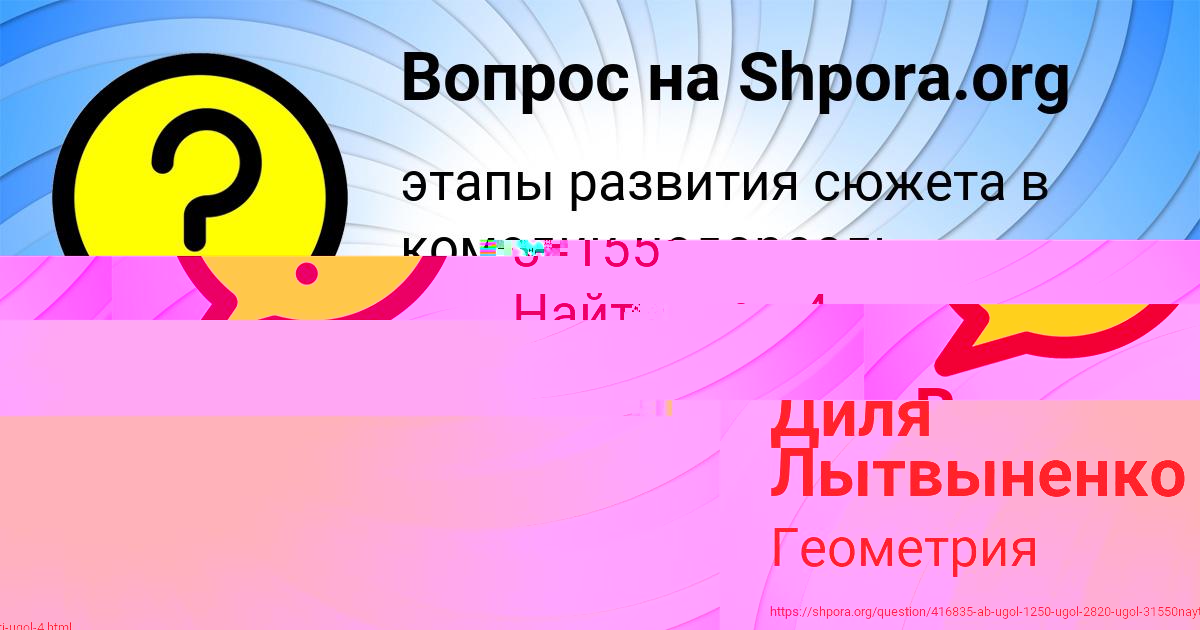 Картинка с текстом вопроса от пользователя Вячеслав Анищенко