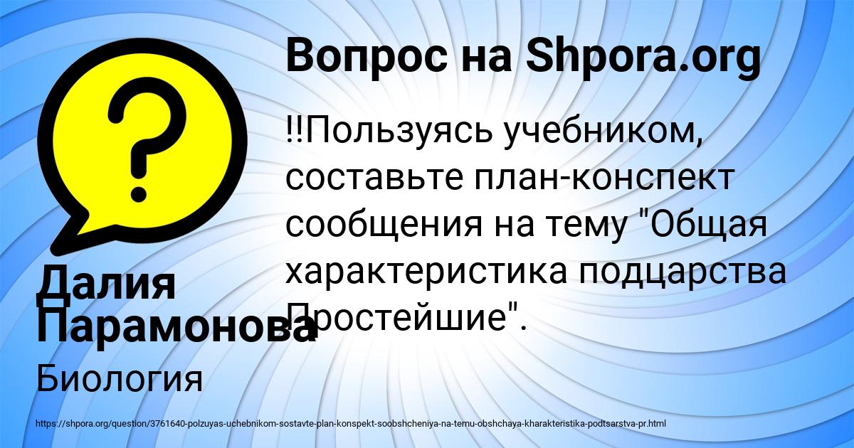 Картинка с текстом вопроса от пользователя Далия Парамонова