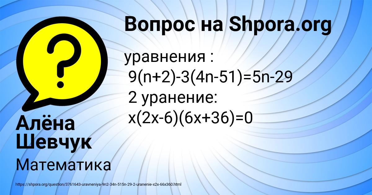 Картинка с текстом вопроса от пользователя Алёна Шевчук