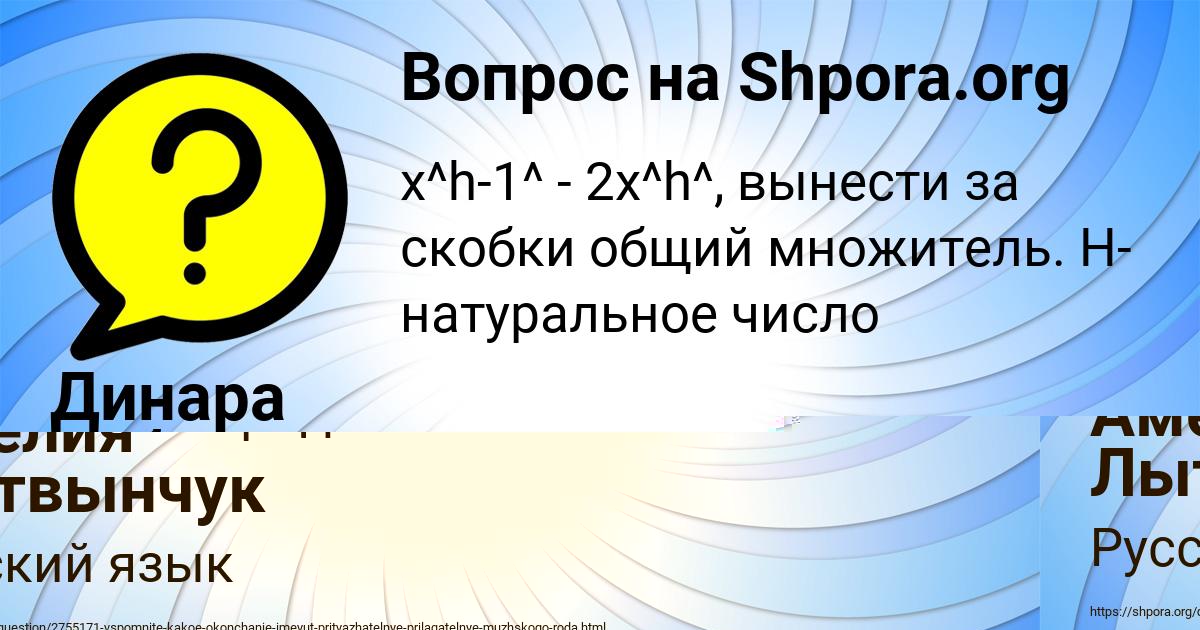 Картинка с текстом вопроса от пользователя АСИЯ ДЕМИДЕНКО