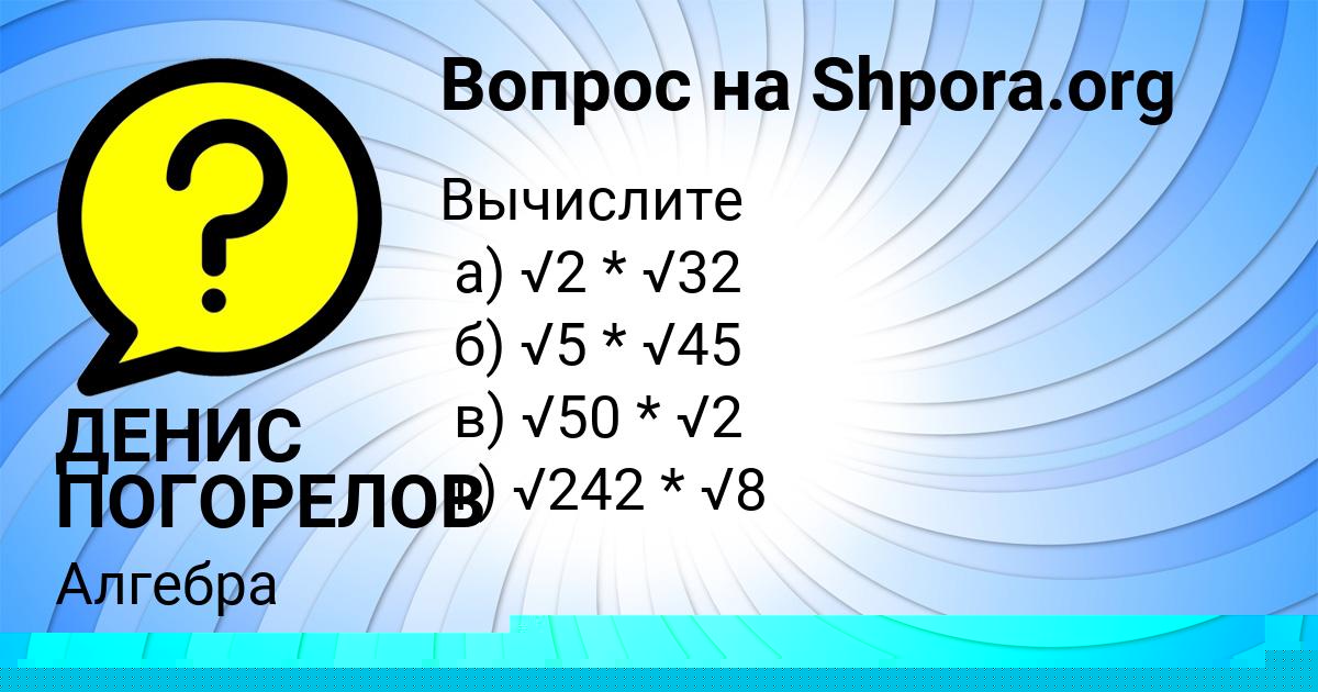 Картинка с текстом вопроса от пользователя АЛЕНА МАКИТРА