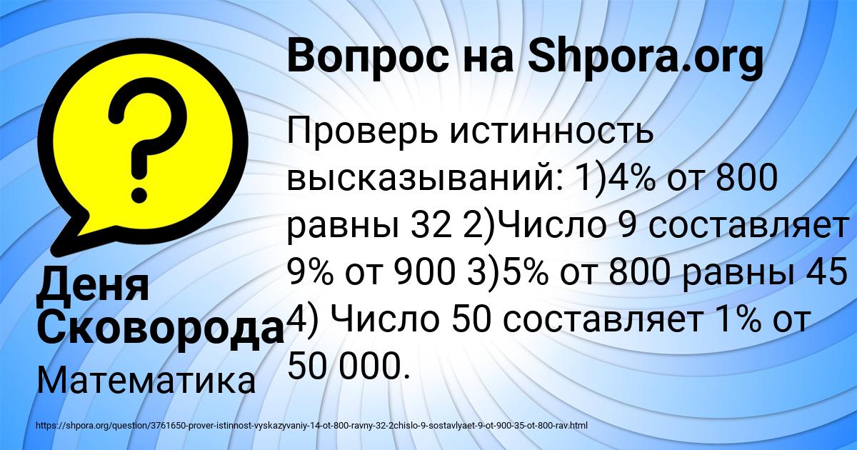 Картинка с текстом вопроса от пользователя Деня Сковорода