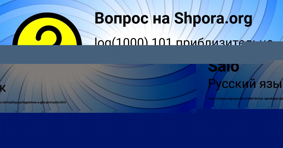 Картинка с текстом вопроса от пользователя ЗАХАР ГУБАРЕВ