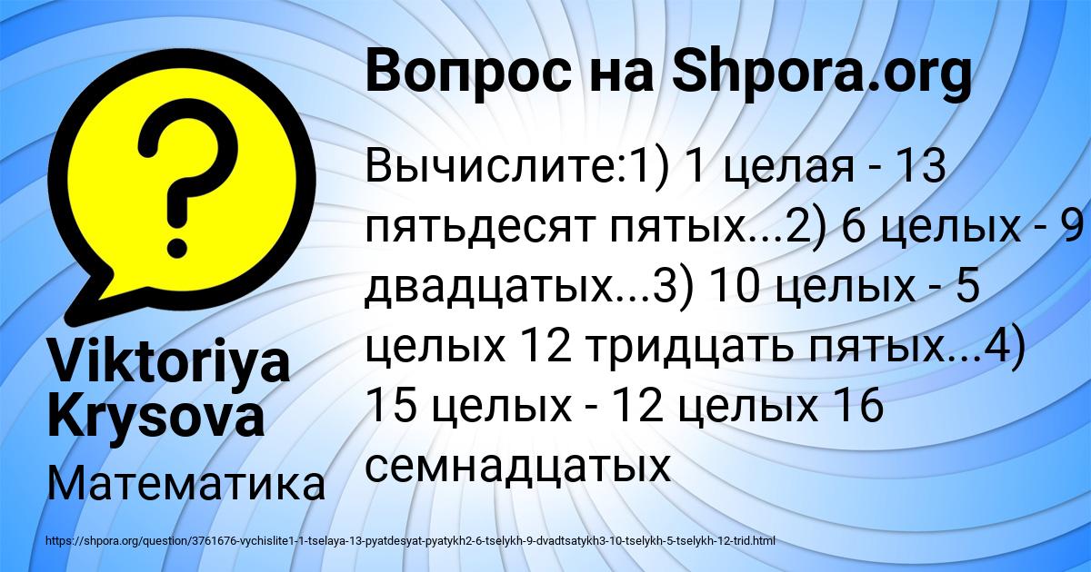 Картинка с текстом вопроса от пользователя Viktoriya Krysova