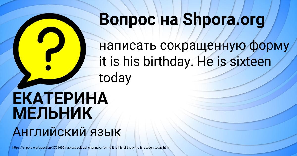 Картинка с текстом вопроса от пользователя ЕКАТЕРИНА МЕЛЬНИК