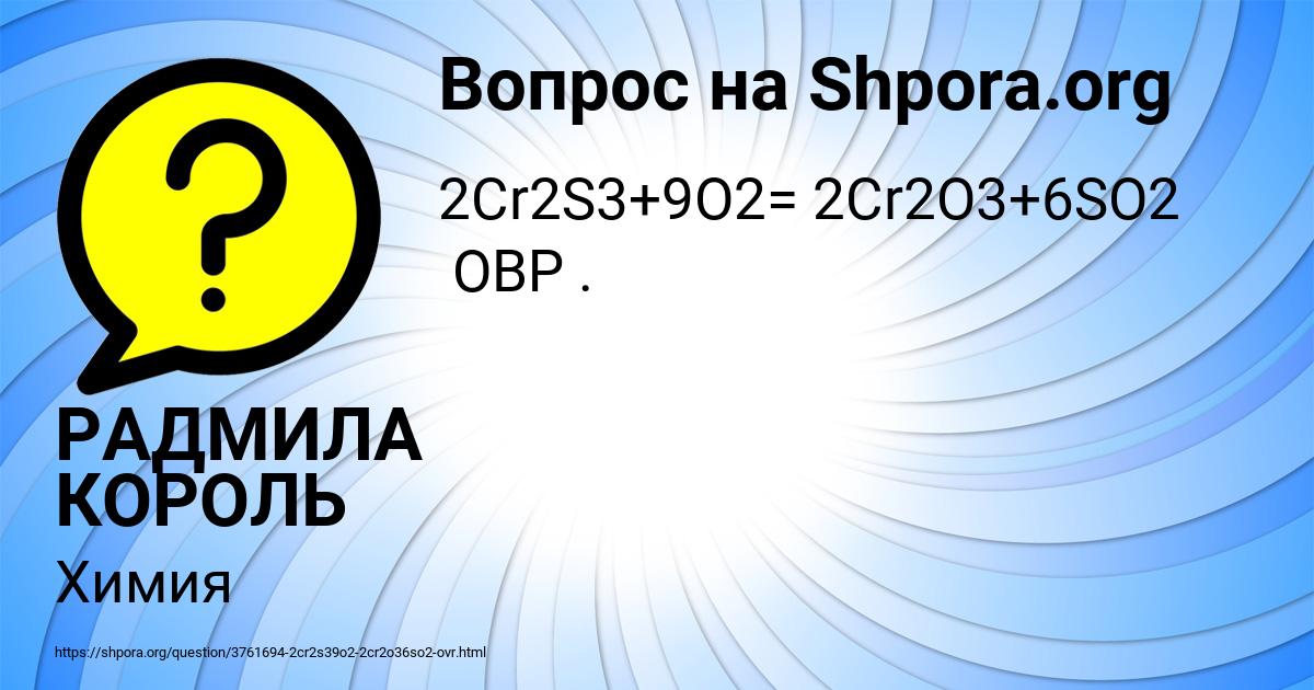 Картинка с текстом вопроса от пользователя РАДМИЛА КОРОЛЬ