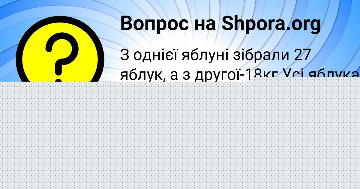 Картинка с текстом вопроса от пользователя Инна Кошелева