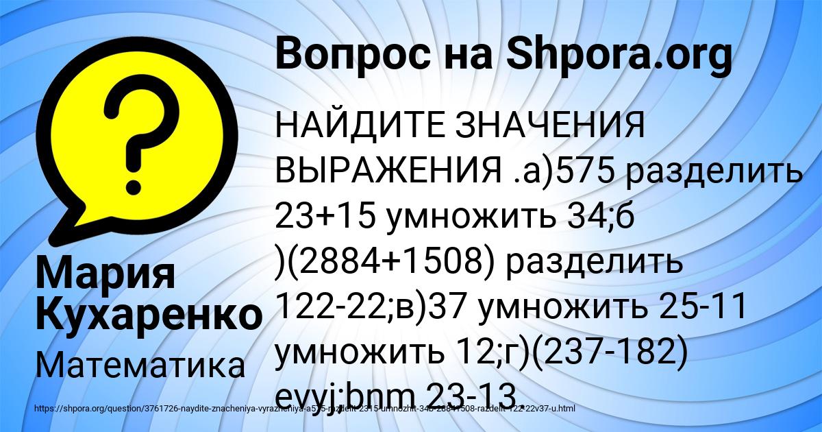 Картинка с текстом вопроса от пользователя Мария Кухаренко