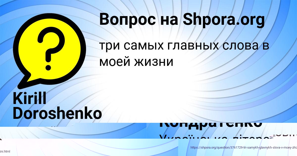 Картинка с текстом вопроса от пользователя Kirill Doroshenko