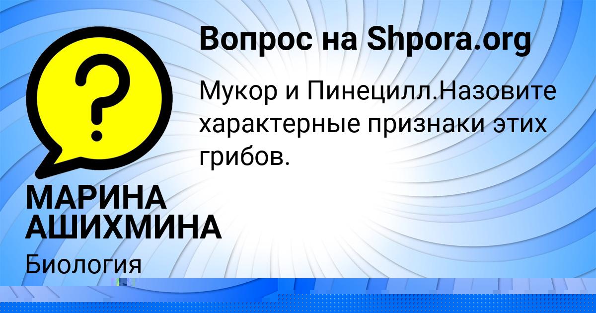 Картинка с текстом вопроса от пользователя МАРИНА АШИХМИНА