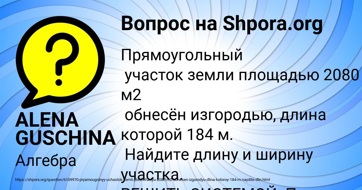 Картинка с текстом вопроса от пользователя Малика Ковальчук