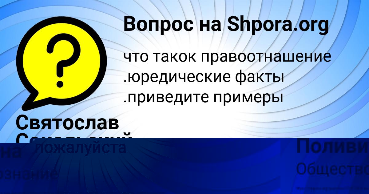 Картинка с текстом вопроса от пользователя Алена Поливина