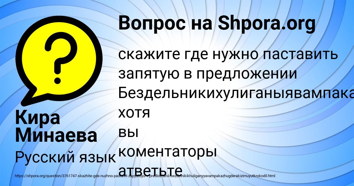 Картинка с текстом вопроса от пользователя Кира Минаева
