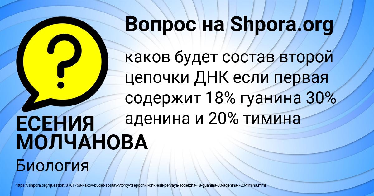 Картинка с текстом вопроса от пользователя ЕСЕНИЯ МОЛЧАНОВА