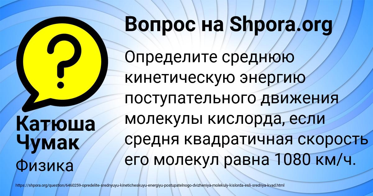 Картинка с текстом вопроса от пользователя Аида Базилевская