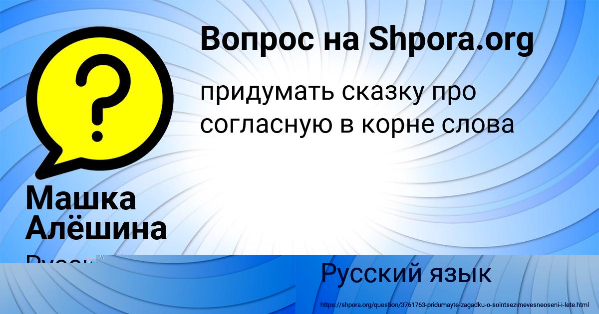 Картинка с текстом вопроса от пользователя Милада Поливина