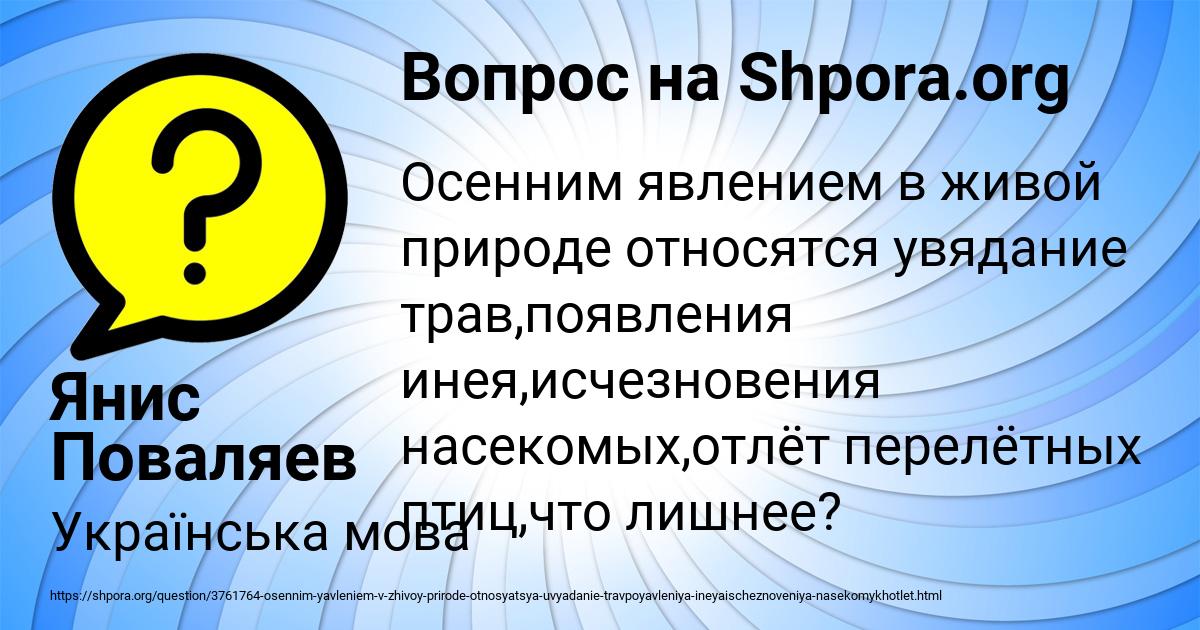 Картинка с текстом вопроса от пользователя Янис Поваляев
