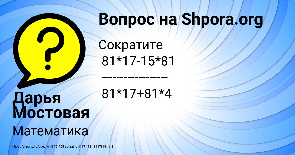 Картинка с текстом вопроса от пользователя Дарья Мостовая