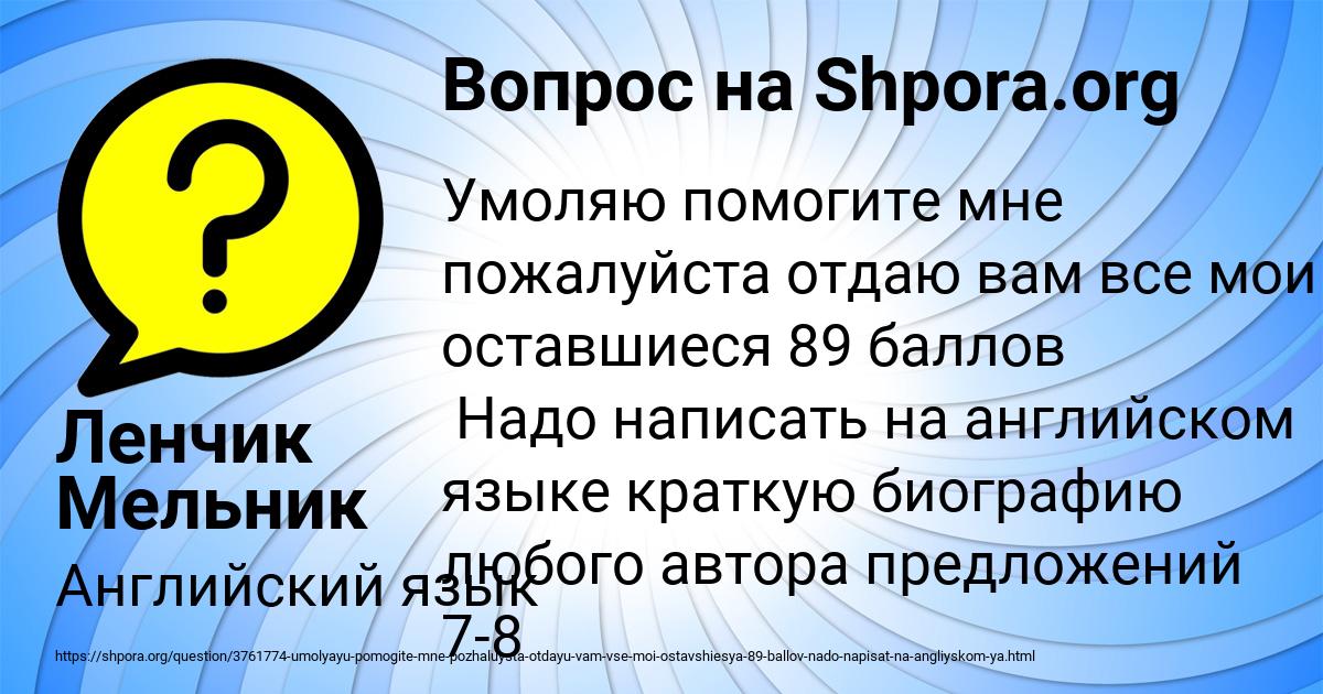 Картинка с текстом вопроса от пользователя Ленчик Мельник