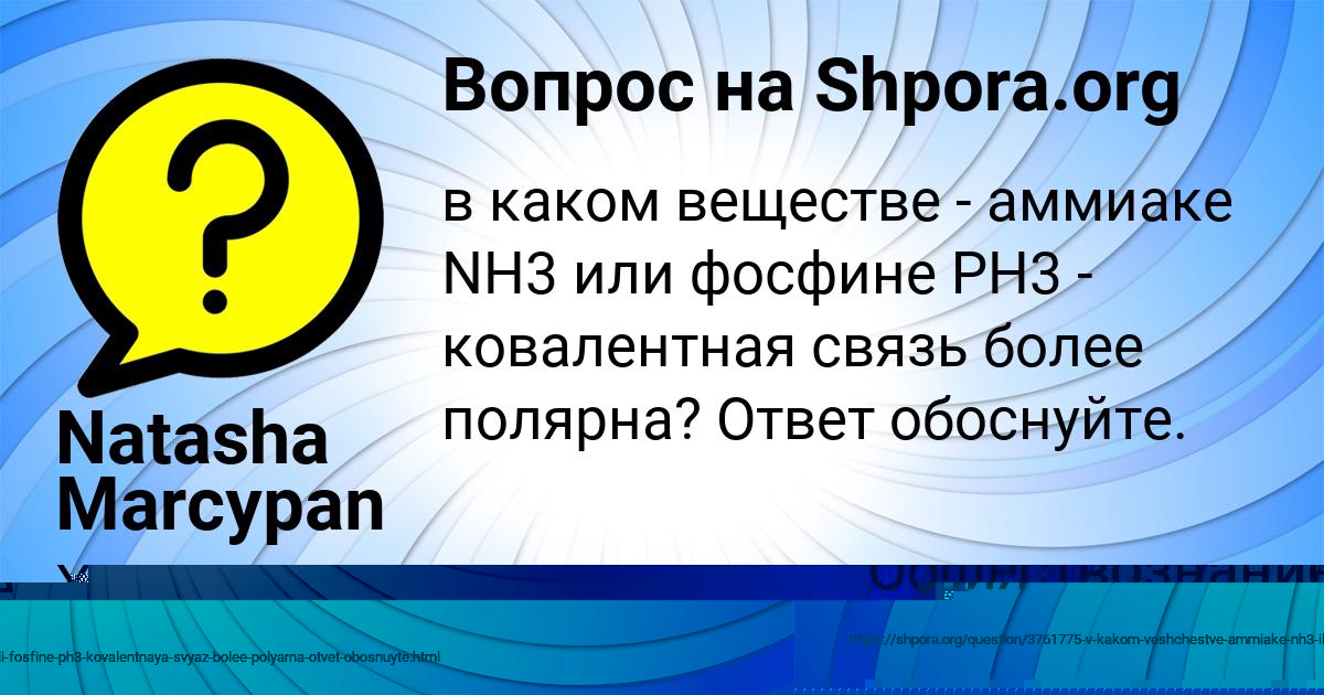 Картинка с текстом вопроса от пользователя Natasha Marcypan