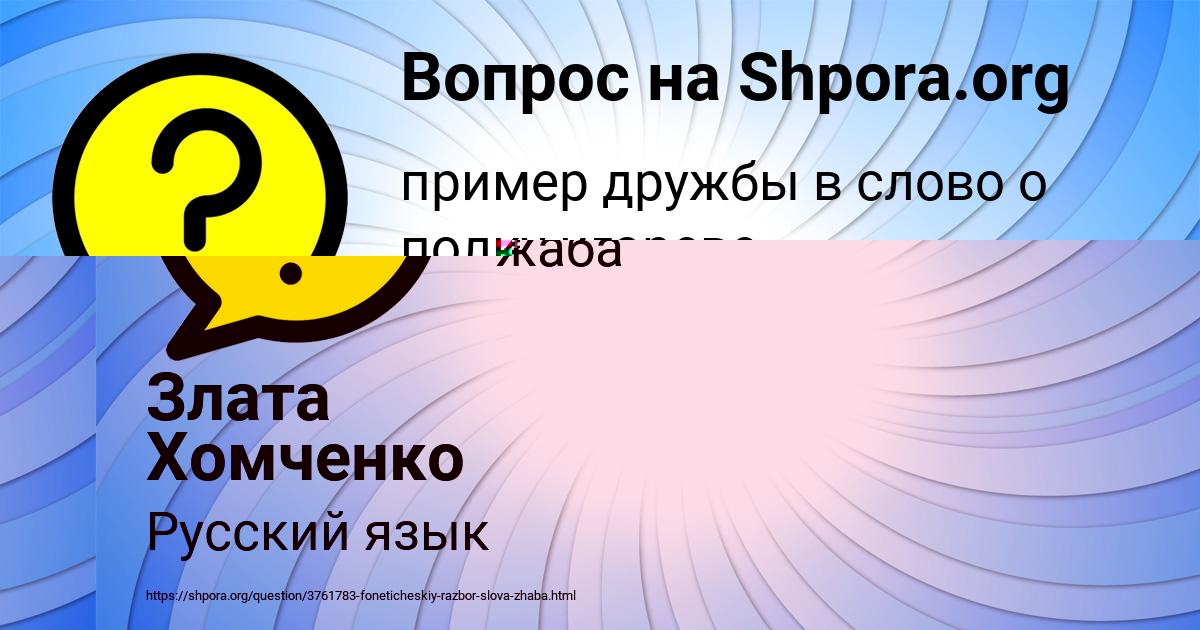 Картинка с текстом вопроса от пользователя Злата Хомченко