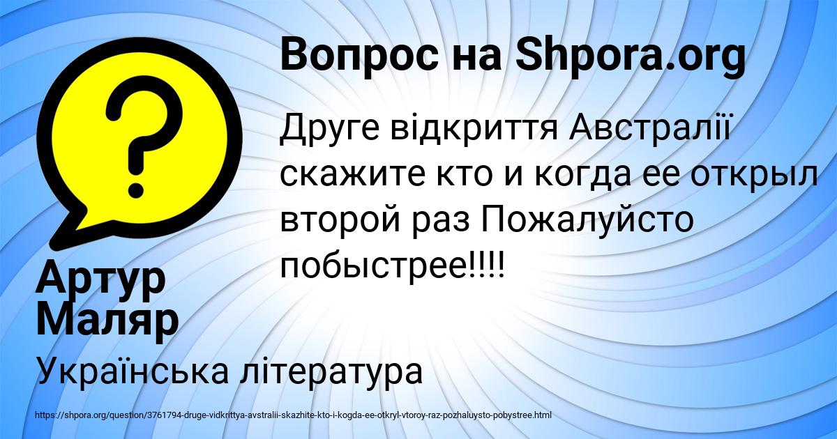 Картинка с текстом вопроса от пользователя Артур Маляр