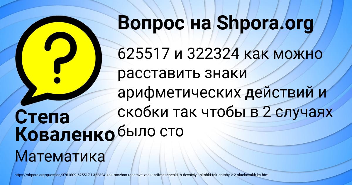 Картинка с текстом вопроса от пользователя Степа Коваленко