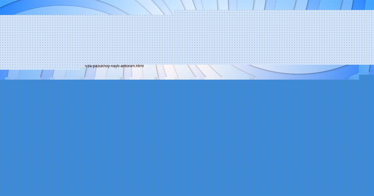 Картинка с текстом вопроса от пользователя KUZYA GRISHIN