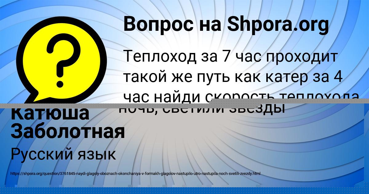 Картинка с текстом вопроса от пользователя Катюша Заболотная