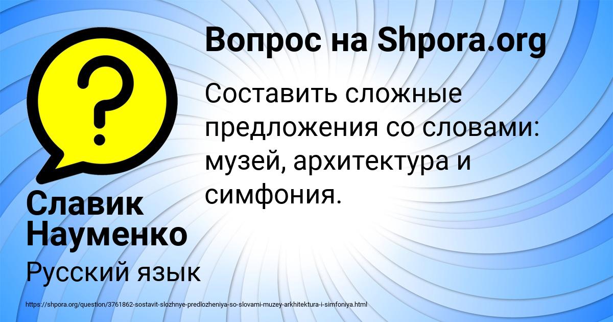 Картинка с текстом вопроса от пользователя Славик Науменко