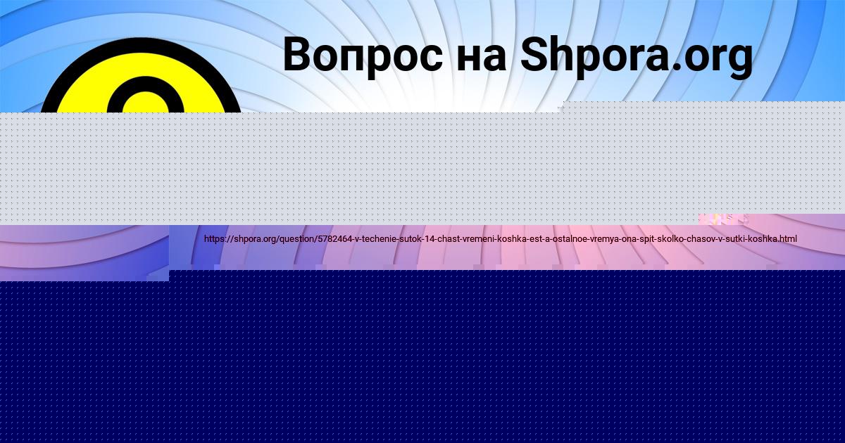 Картинка с текстом вопроса от пользователя Лерка Мищенко