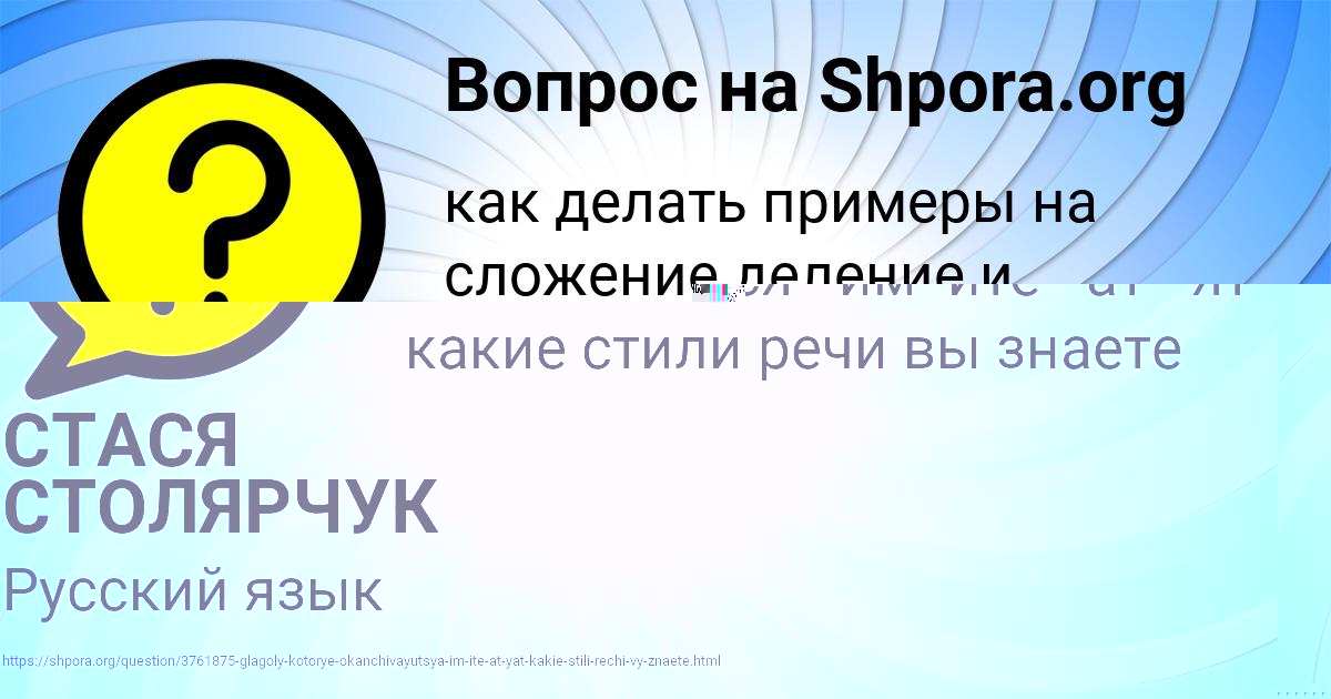 Картинка с текстом вопроса от пользователя СТАСЯ СТОЛЯРЧУК
