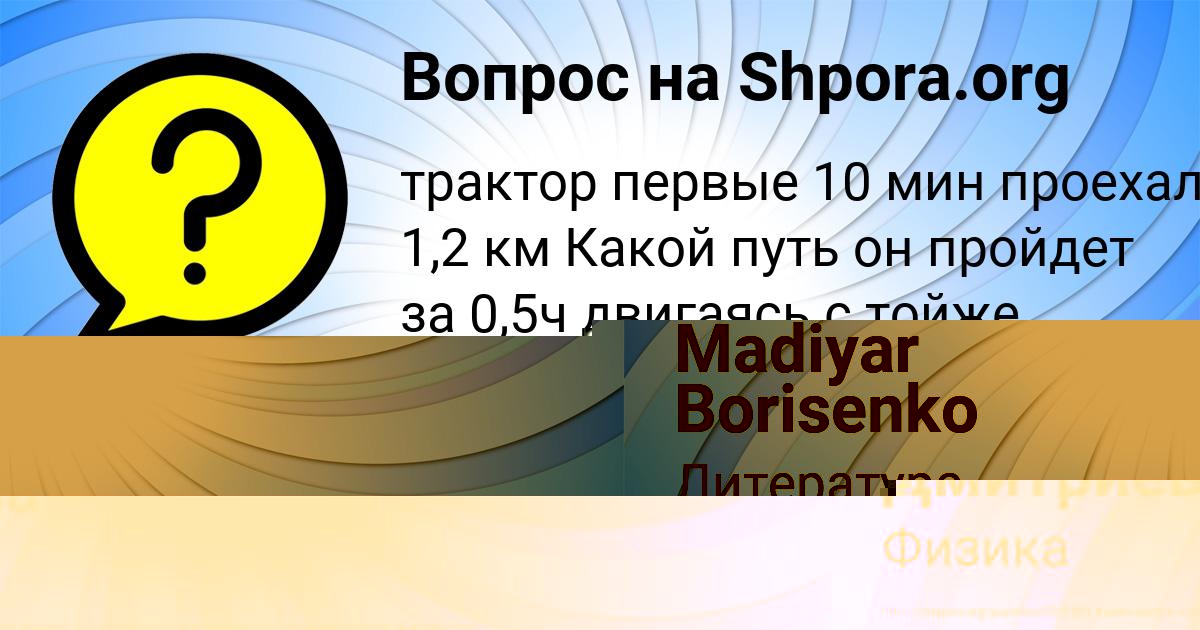 Картинка с текстом вопроса от пользователя Дарья Дмитриева