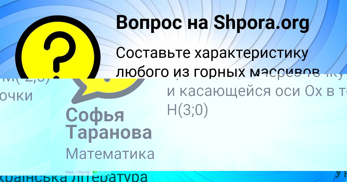 Картинка с текстом вопроса от пользователя Радик Малашенко