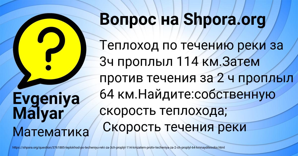 Картинка с текстом вопроса от пользователя Evgeniya Malyar