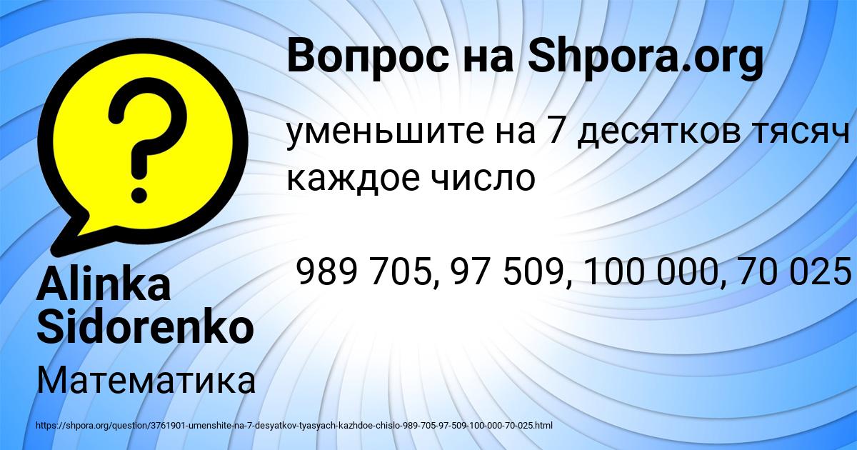 Картинка с текстом вопроса от пользователя Alinka Sidorenko