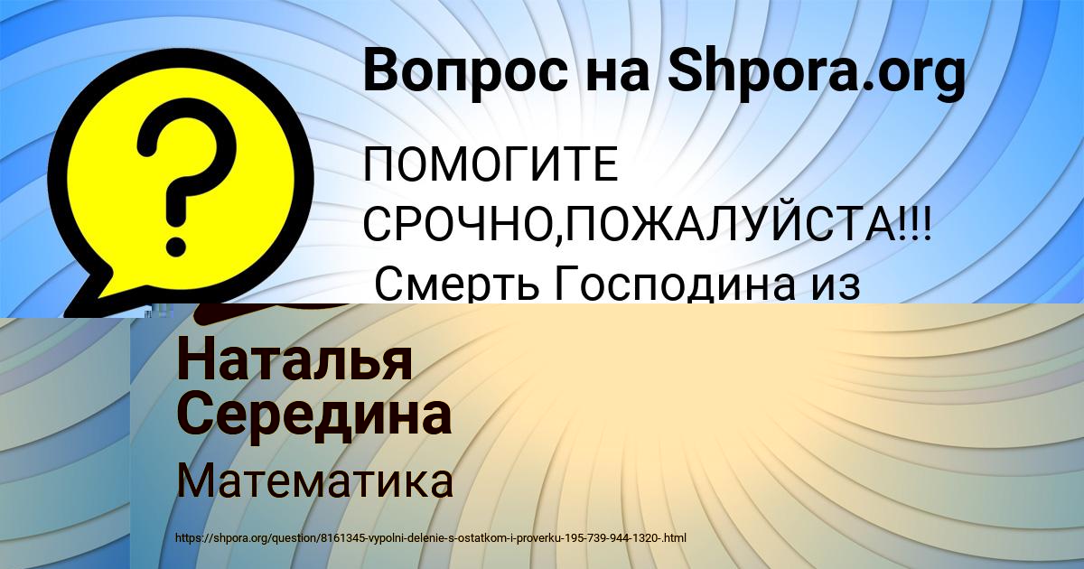 Картинка с текстом вопроса от пользователя Станислав Вийт