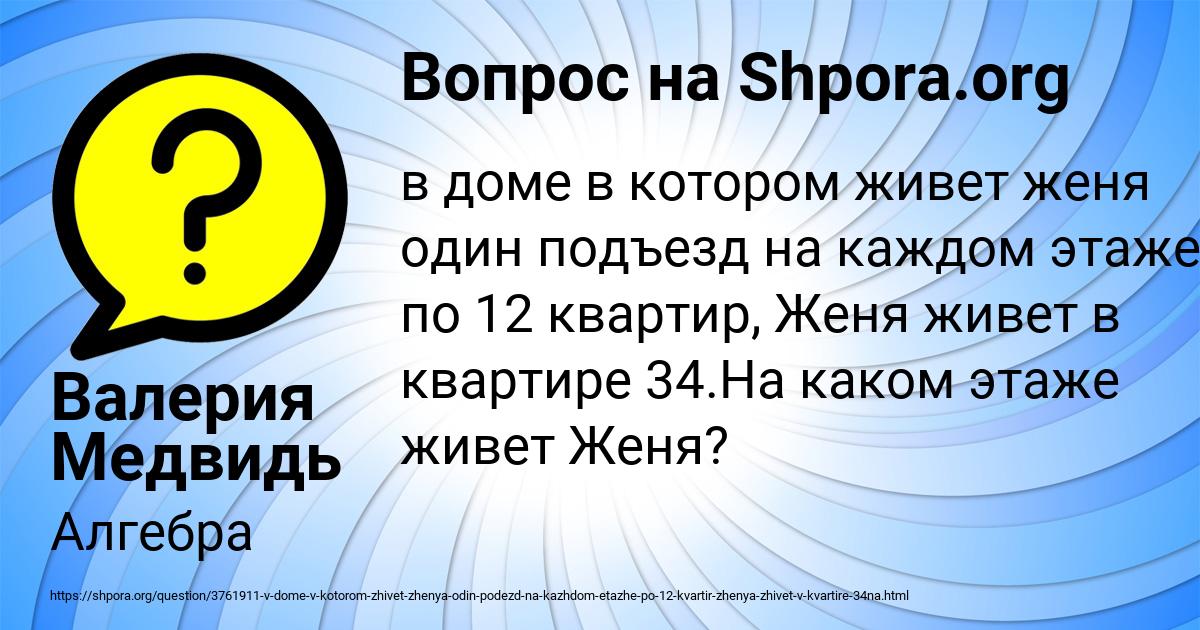 Картинка с текстом вопроса от пользователя Валерия Медвидь