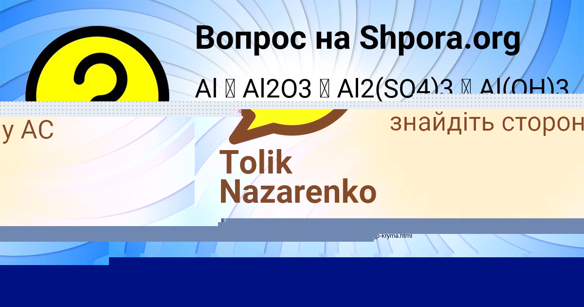 Картинка с текстом вопроса от пользователя STEPA PAVLENKO