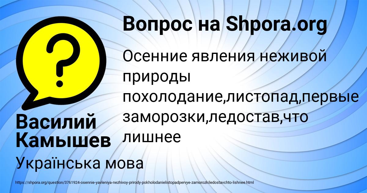Картинка с текстом вопроса от пользователя Василий Камышев