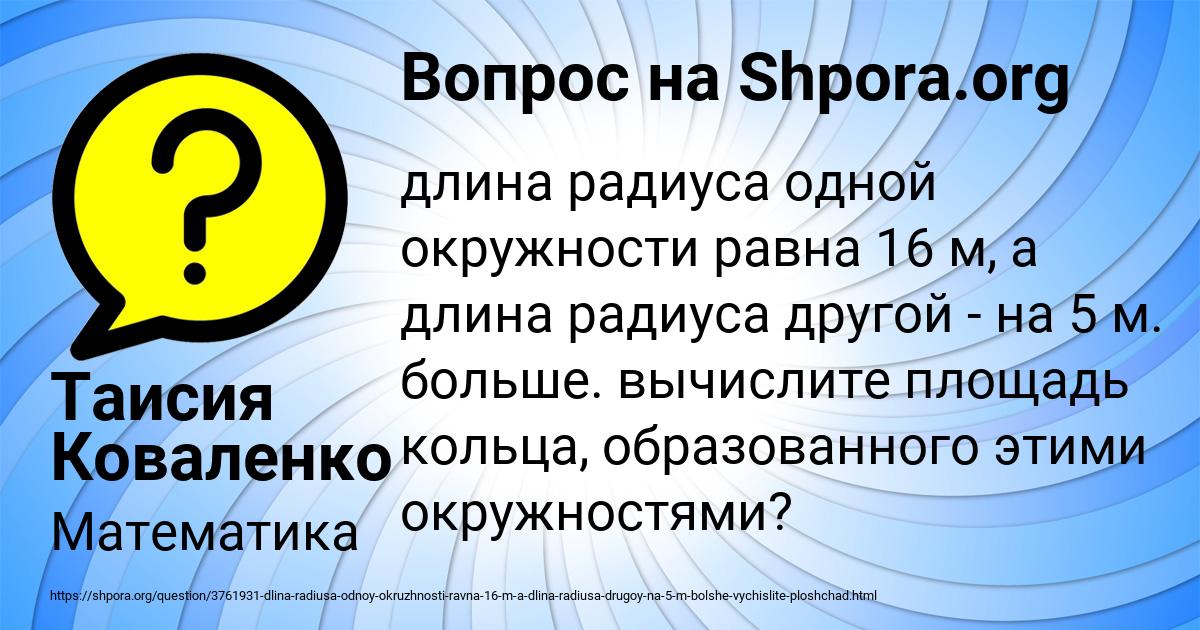 Картинка с текстом вопроса от пользователя Таисия Коваленко