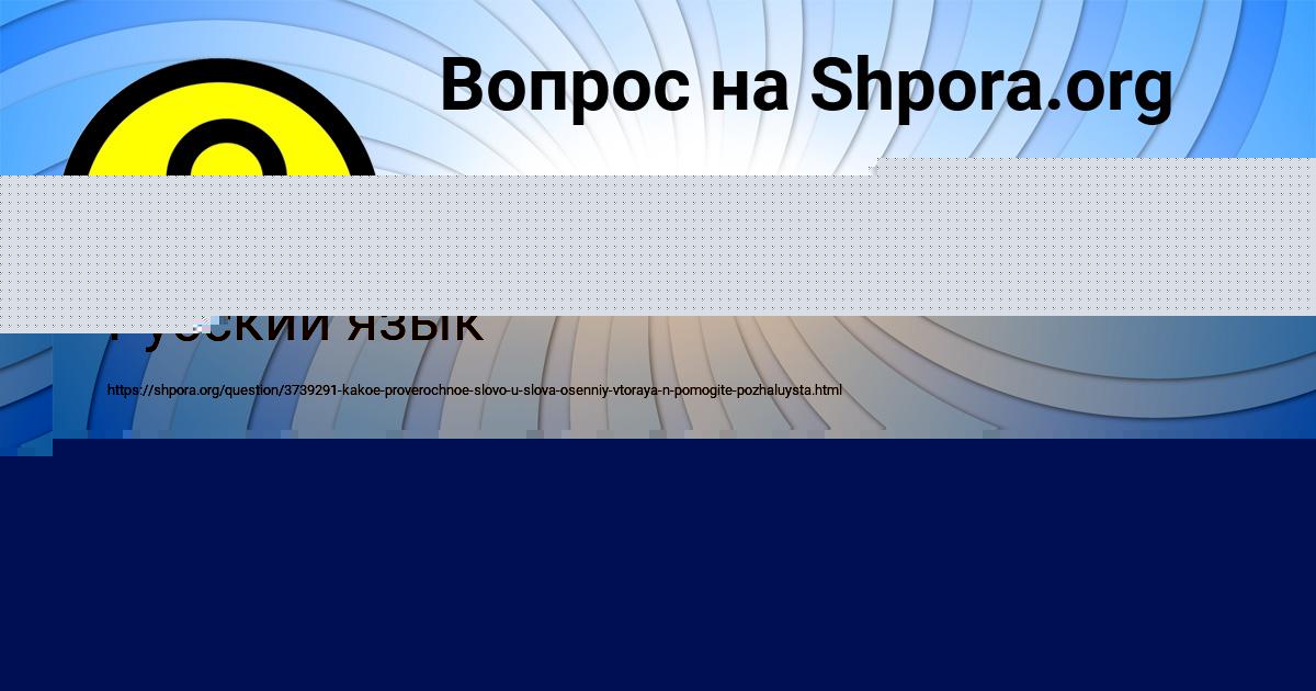 Картинка с текстом вопроса от пользователя Алина Чеботько