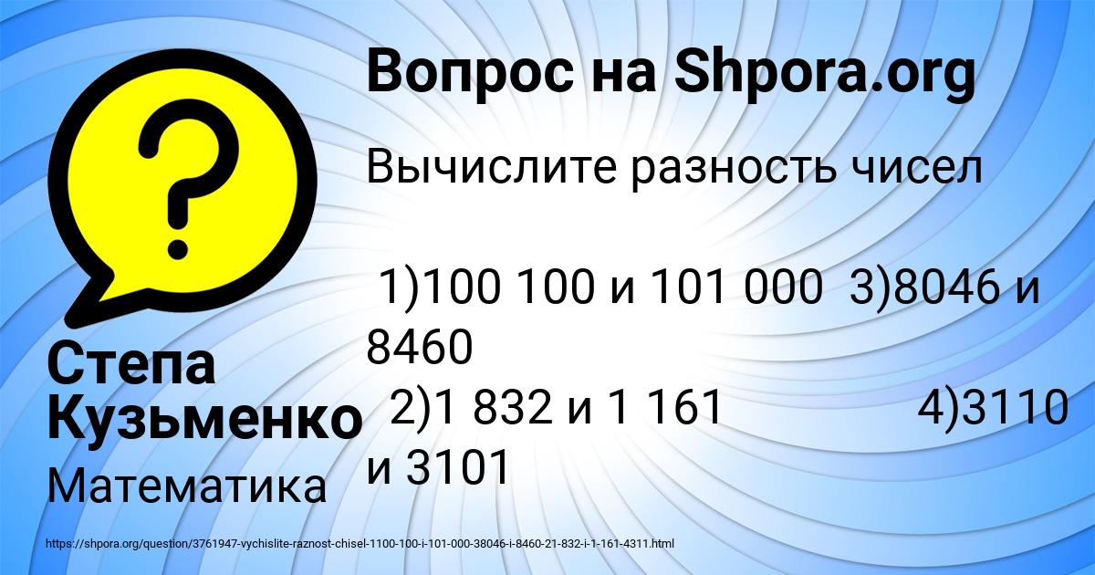 Картинка с текстом вопроса от пользователя Степа Кузьменко